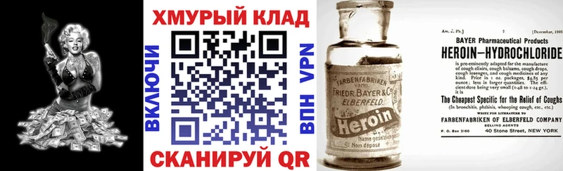 ГЕРОИН белый  Любань 